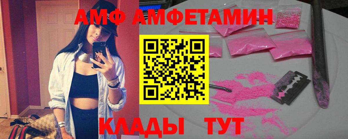 Амфетамин  Amphetamine  Вход с VPN  Химки  Амфетамин 98% 