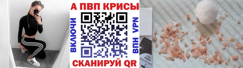 Альфа ПВП кристаллы  купить   Химки 