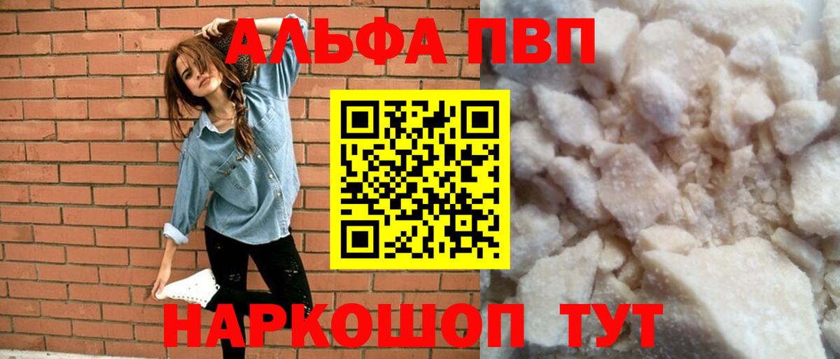 APVP  Alfa_PVP VHQ  Alpha-PVP СК  Вход с VPN  Химки  Alpha PVP крисы CK 