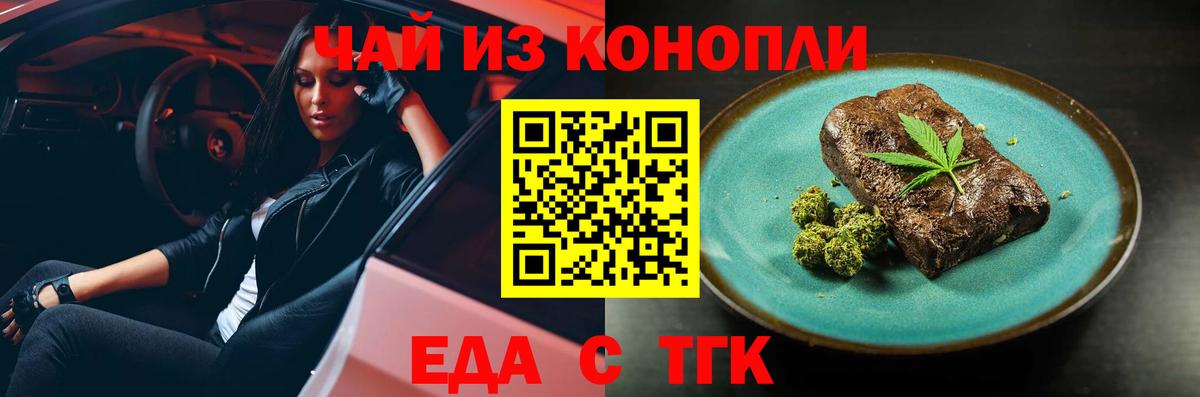 Cannafood марихуана Химки