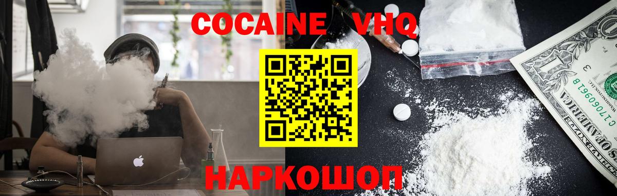 Кокаин VHQ  КОКАИН Fish Scale  где купить наркоту  Химки  Вход с VPN 