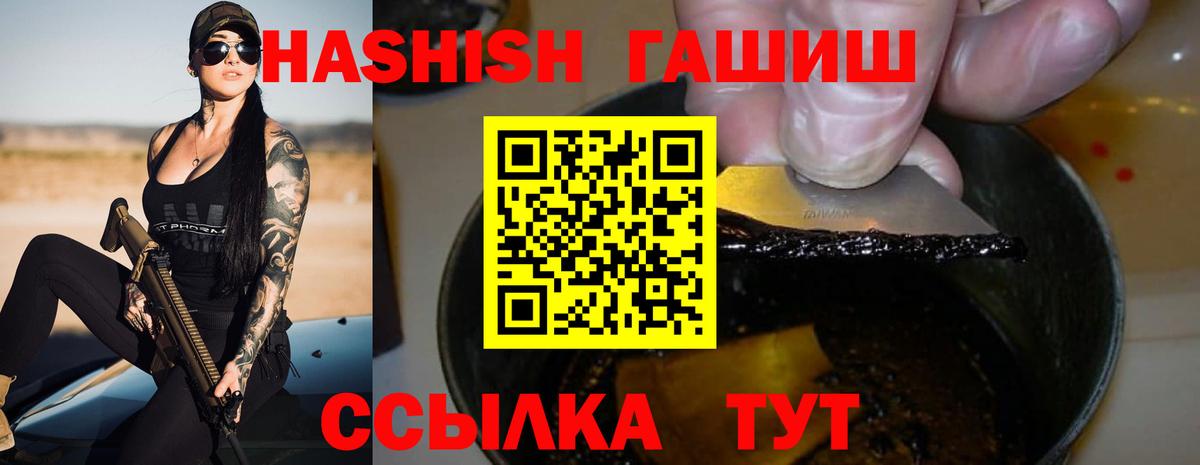 ГАШИШ hashish Химки