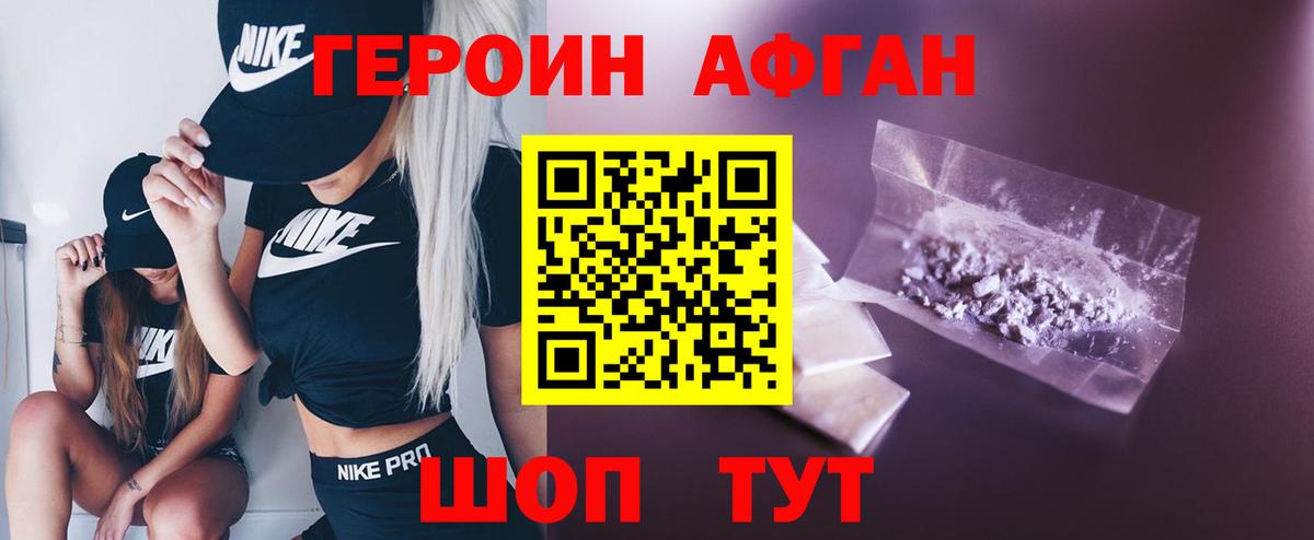 Химки  Героин VHQ  Вход с VPN 