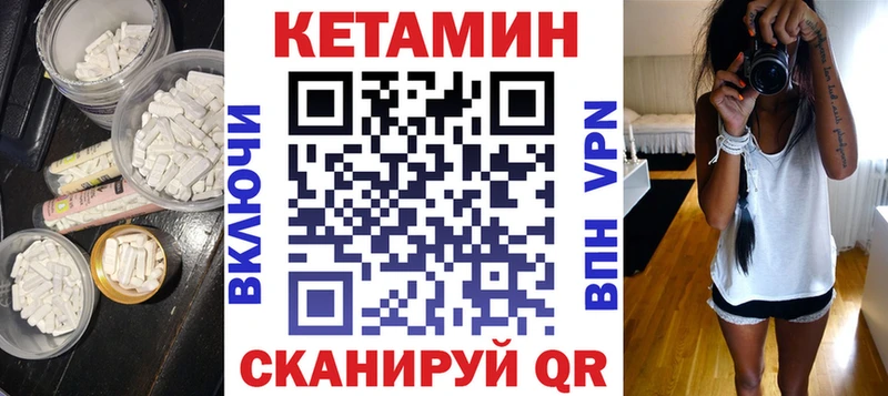 КЕТАМИН VHQ  Химки 