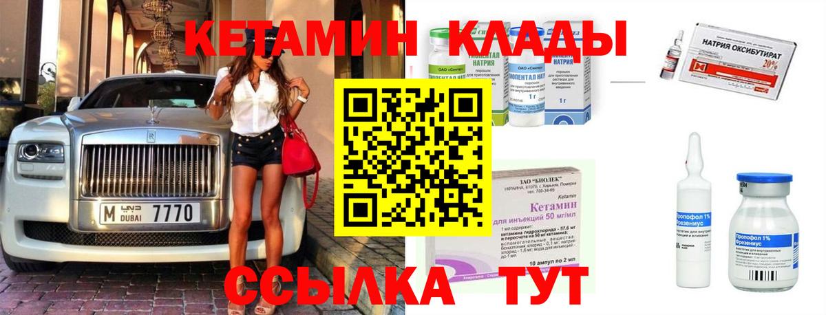 КЕТАМИН VHQ  Кетамин ketamine  Вход с VPN  Химки 