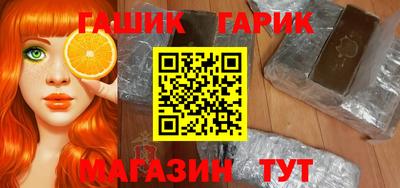 гашик Обнинск