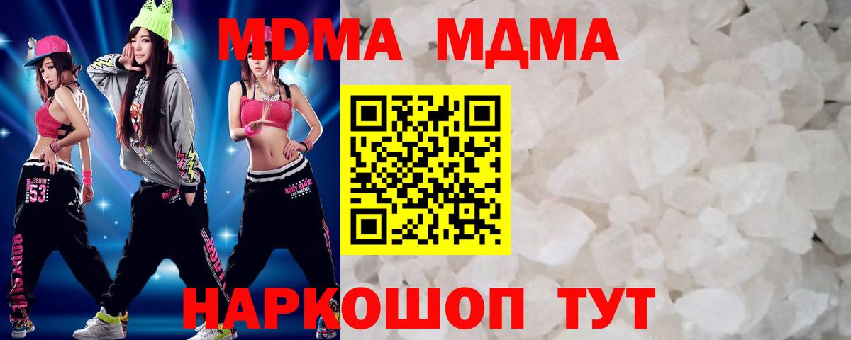 MDMA Molly  МДМА молли  МДМА  Химки  Вход с VPN 