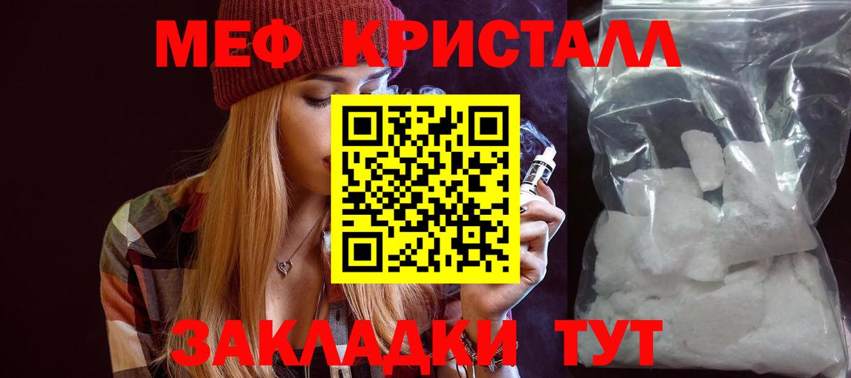Меф мяу мяу Химки