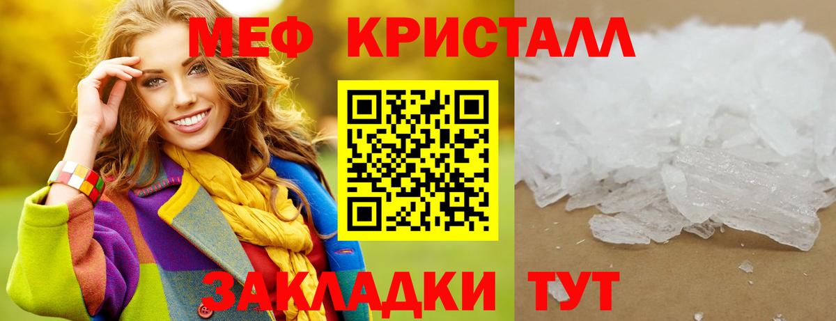 МЕФ  Мефедрон mephedrone  Вход с VPN  Химки 
