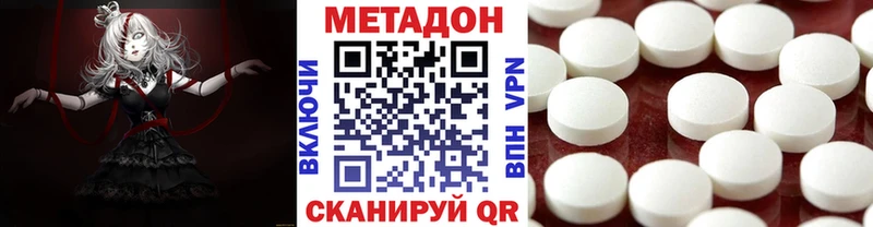 Метадон methadone  кракен ссылки  Химки  как найти наркотики 