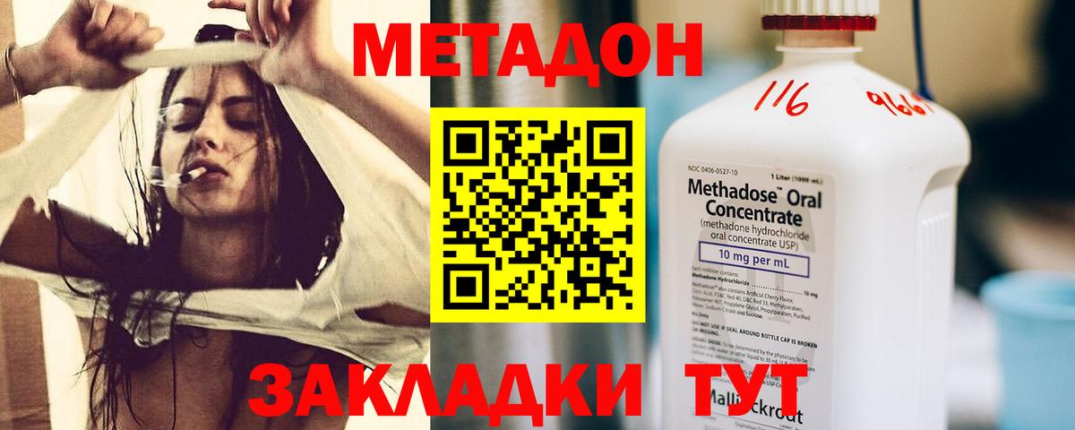 МЕТАДОН methadone  Вход с VPN  Метадон VHQ  Химки 