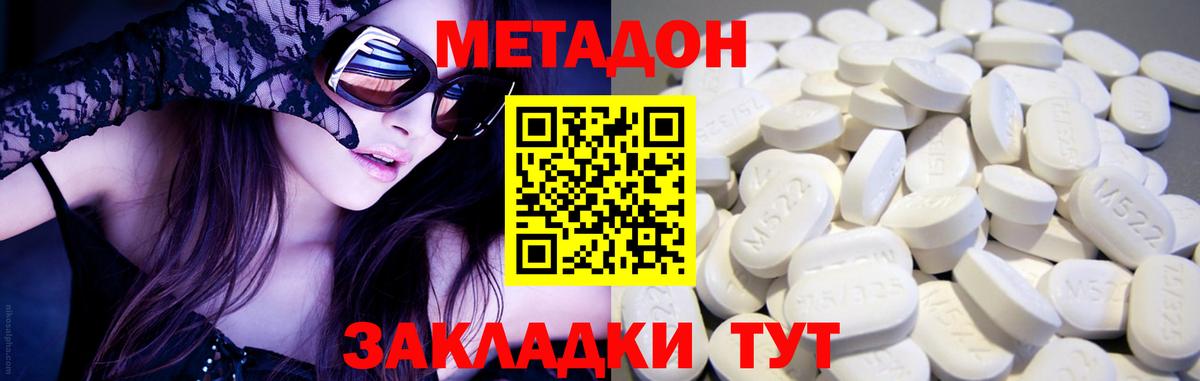 Метадон белоснежный Химки