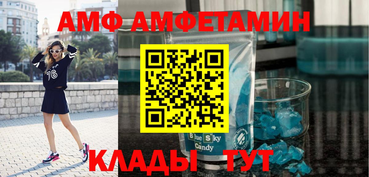 Метамфетамин винт Химки