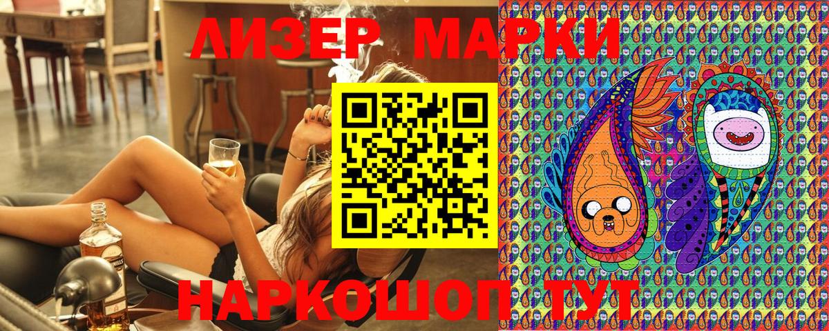 Химки  Марки NBOMe 1500мкг  Вход с VPN  Марки NBOMe 1500мкг 