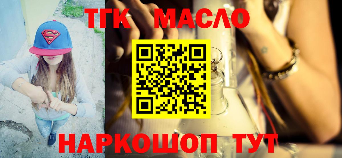 Дистиллят ТГК Wax Химки